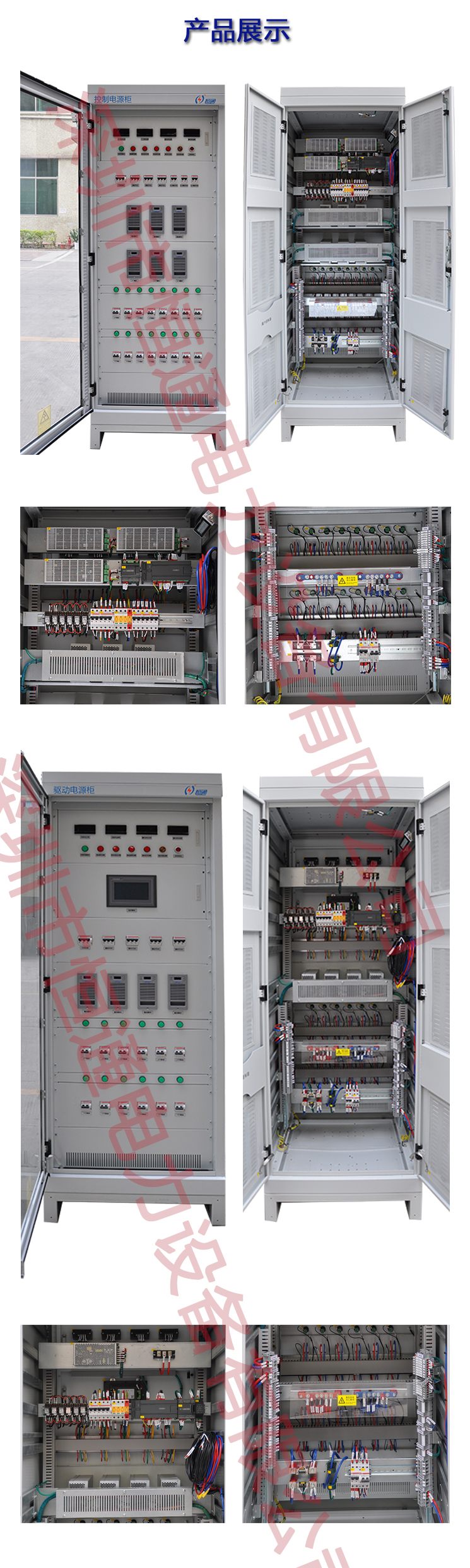 站臺門電源柜新加圖片.jpg